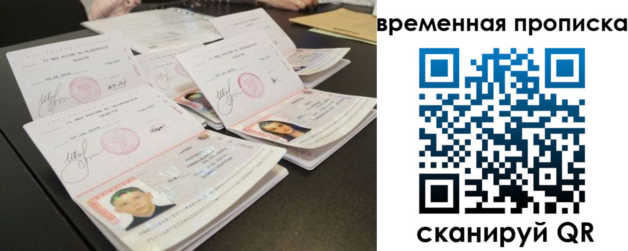 регистрация в Тимашёвске