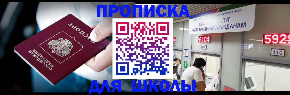 временная регистрация гарантия в Тимашёвске