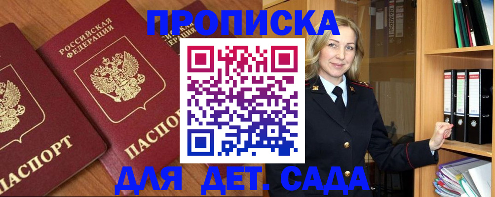 прописка от собственника в Тимашёвске