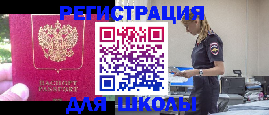 купить прописку в Тимашёвске
