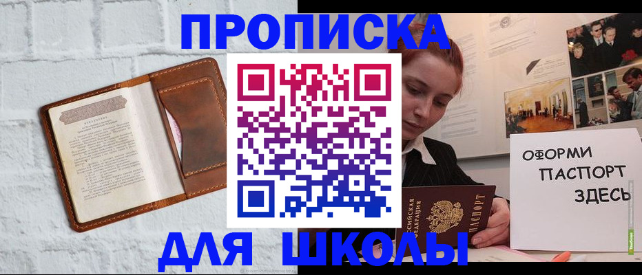 миграционный учет в Тимашёвске