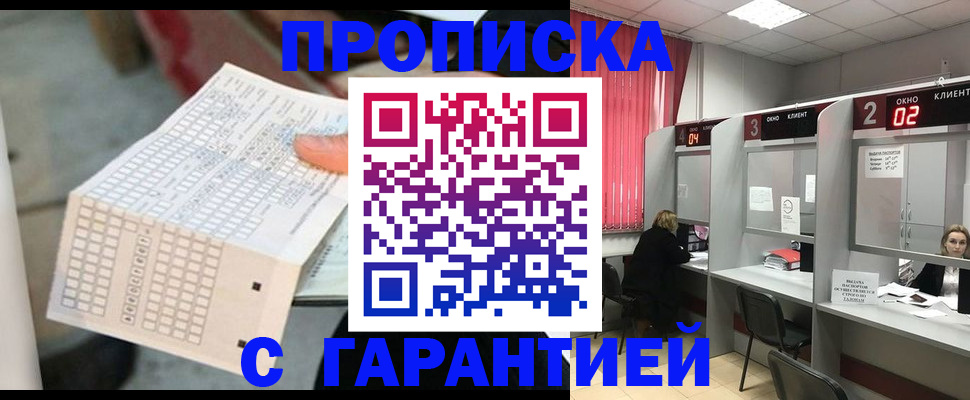 прописка иностранных граждан в Тимашёвске