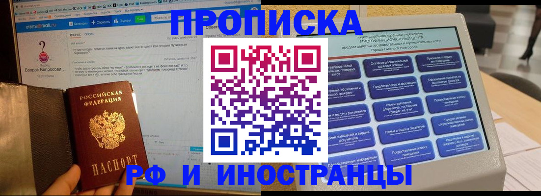временная регистрация надежно в Тимашёвске