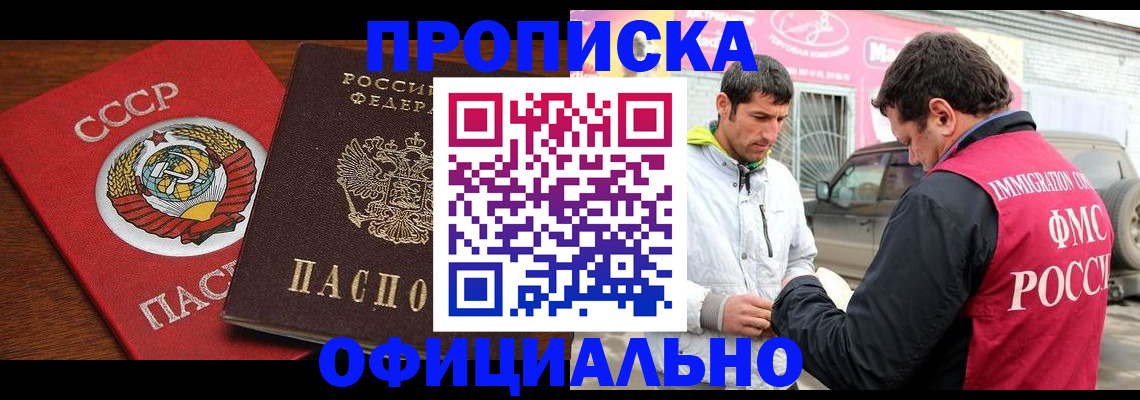 временная регистрация госуслуги в Тимашёвске
