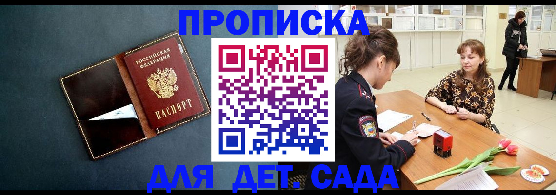 временная регистрация гарантия в Тимашёвске